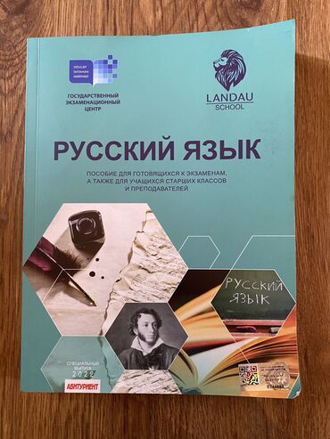 rus dili kitabı 8: Rus dili kitabı. Təp təzədir. 22 manata alınıb. 15 azna satılır