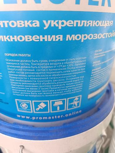 букварь бортникова: Водно-дисперсионная, Глубокого проникновения, STENOTEK, 10 кг — 2