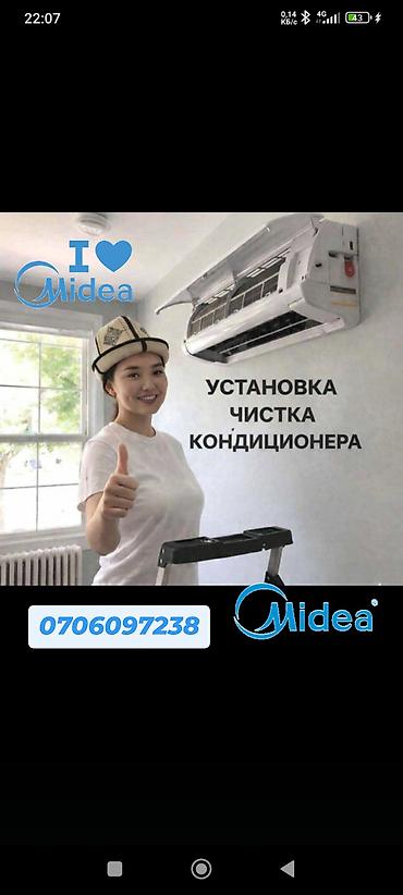 Установка техники: Кондиционеры KYRGYZ COOL — полный комплекс климат‑решений для дома и — 2