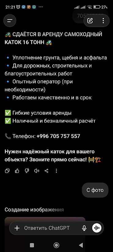 миксер строительный цена бишкек: Сдаётся в аренду самоходный каток 16 тоннв данный момент находится — 2