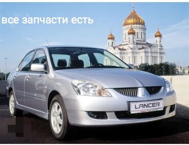 руль для лады: Mitsubishi lancer 9 mitsubishi lancer 8 есть все запчасти плюс