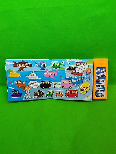 Детские книги: Книга музыкальная транспорт для развития детей🚗 Комплектация товара — 3