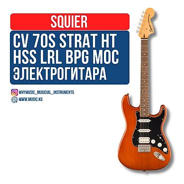 фанко: Электрогитара Squier Classic Vibe ‘70s Strat HT HSS - Конфигурация — 2