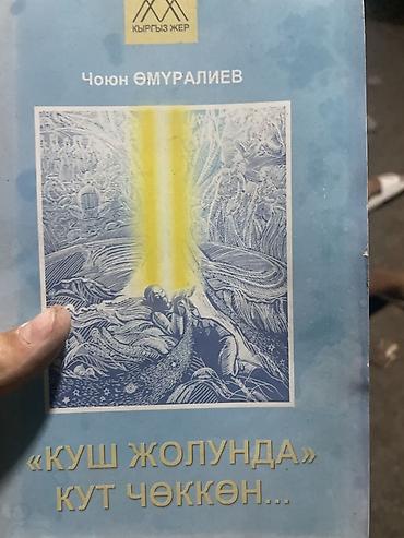 Спорт жана хобби: Подборка книг (разные жанры и языки): - Международный год гор — — 3