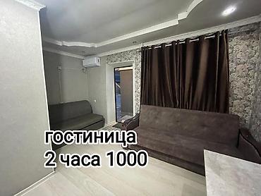 комната бишкек аренда: 1 комната, Кудайберген авторынок, Душевая кабина, Постельное белье, Кондиционер — 1