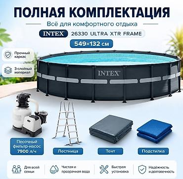 Каркасный бассейн Intex 26330 Ultra XTR Frame — полный комплект для