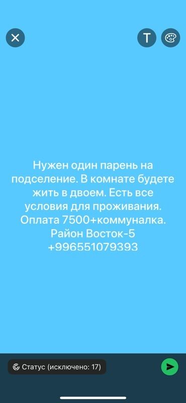 помещение в аренду город ош: Подселение в комнату для одного парня. Проживание на двоих в одной