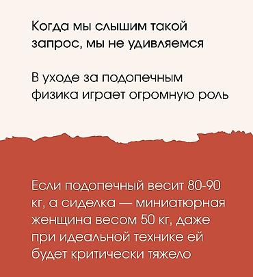 Бейтапты кароочулар: Талап кылынат Багуучу киши — 1