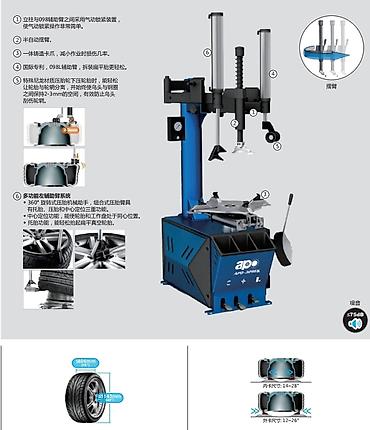 Шиномонтажное оборудование: Шиномонтажное оборудование для автосервиса 1) Станок для — 5
