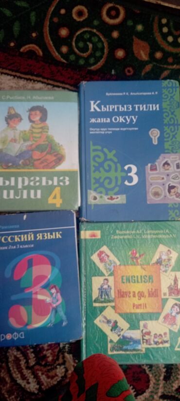 кыргыз тили 2 класс китеп: Книги 150сом