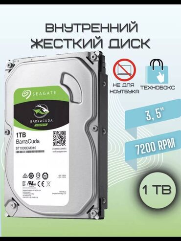 Жесткие диски, переносные винчестеры: Накопитель, Новый, ACOS, HDD, 1 ТБ, 3.5", Для ПК