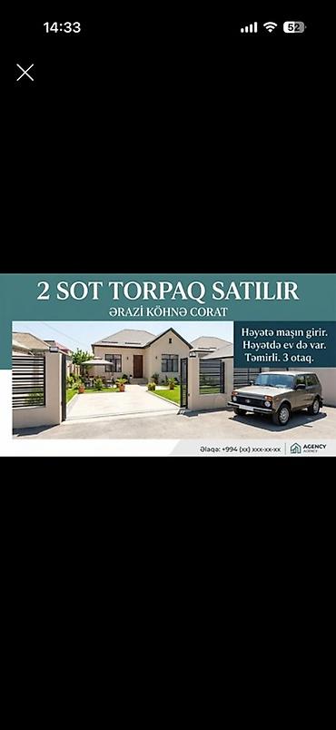 qobu evlər: Salam Köhnə Corat ərazisində 2 sot torpaq sahəsi satılır. - Həyətə — 1