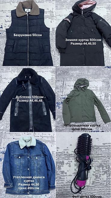 Пуховики и зимние куртки: Продаются вещи и аксессуары: Верхняя одежда: - Безрукавка — 1