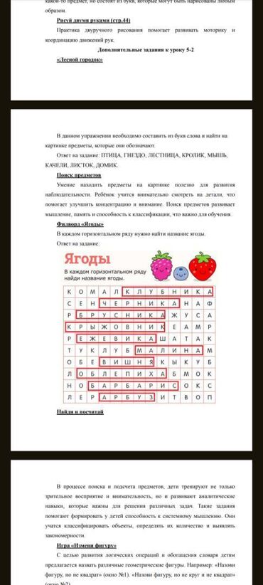 репетитор по чтению: Репетитор Чтение