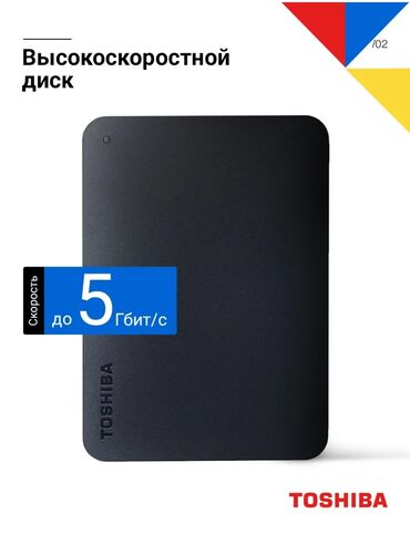Жесткие диски, переносные винчестеры: Накопитель, Новый, Toshiba, HDD, 512 ГБ at lalafo.kg — 2 Жесткие диски, переносные винчестеры: Накопитель, Новый, Toshiba, HDD, 512 ГБ — 2