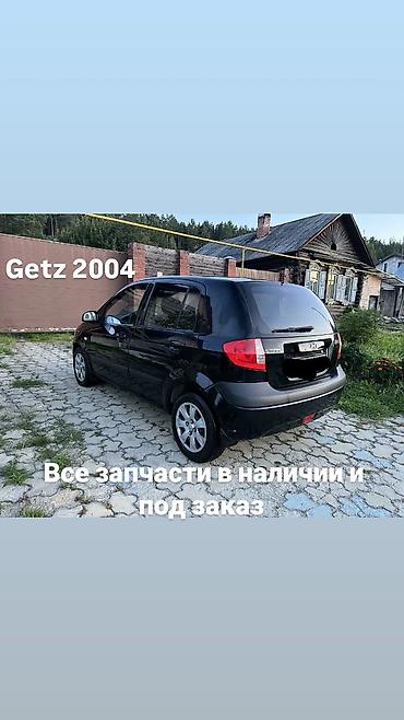 Hyundai Getz, 2004 г. Запчасти для Hyundai Getz 2004: - Оригинал и at lalafo.kg Hyundai Getz, 2004 г. Запчасти для Hyundai Getz 2004: - Оригинал и