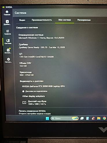 Ноутбуки HP: Игровой, Б/у, Intel Core i5 — 9