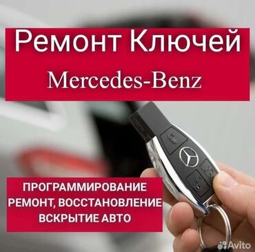 купить шиномонтажное оборудование в бишкеке: Ачкыч Mercedes-Benz 2003 г., Жаңы, Оригинал, Германия