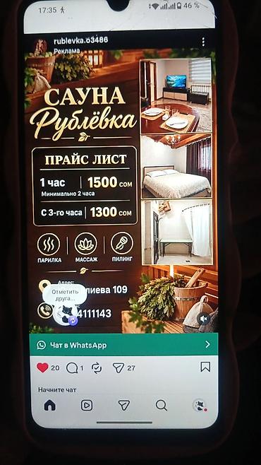 osh massage: Сауна | Массаж — 1