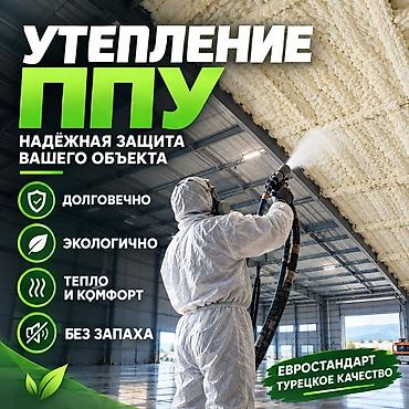 натяжные потолки материал: Утепление ППУ (пеноPUR) — напыление теплоизоляции на стены, потолки — 1