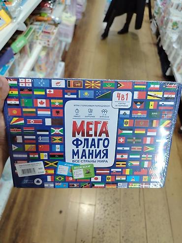 мадагаскар: Настольная игра «Мега Флагомания: Все страны мира» (4 в 1) - Игра с — 1