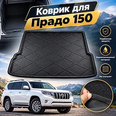 Eva Полики Toyota, цвет - Серый, Новый, Самовывоз, Платная доставка