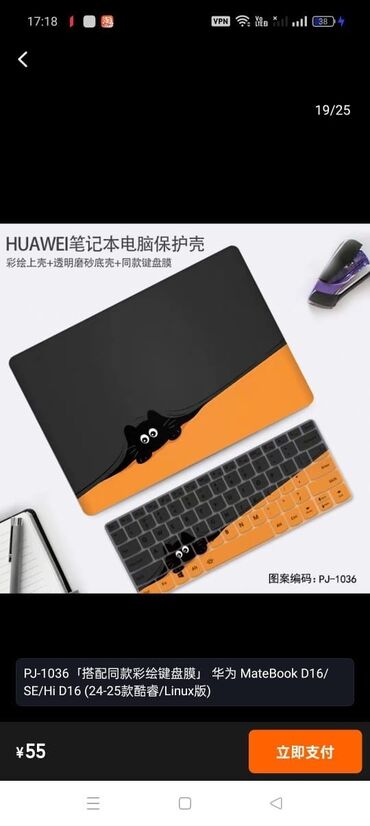 Səsgücləndiricilər, qulaqlıqlar və mikrofonlar: Məhsul: Huawei MateBook D16/SE/Hi D16 üçün noutbuk qoruyucu dəst