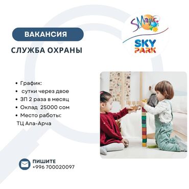 ишу работу охрана: Набираем мужчин в нашу службу охраны 30-45 лет, опыт работы в смежных