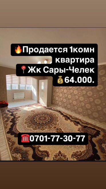 Продажа квартир: 1 комната, 45 м², 106 серия улучшенная, 6 этаж, Евроремонт