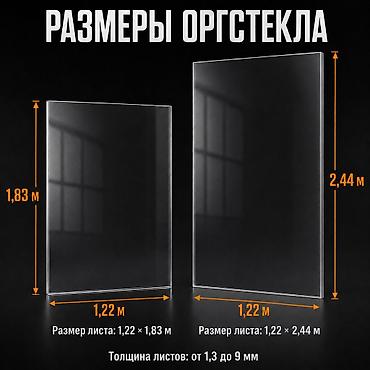 цветные кактусы: Оргстекло прозрачное и белое матовое - в наличии оптом и в розницу! 📏 — 3