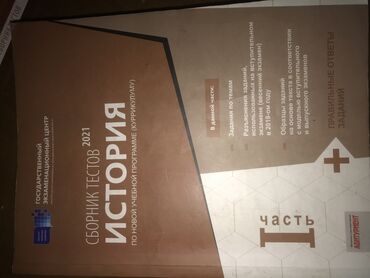 Kitablar, jurnallar, CD, DVD: История, 1 часть