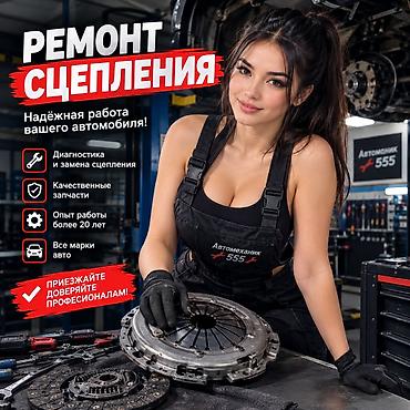 Автоуслуги: Ремонт сцепления, Легковое авто, Volkswagen — 1