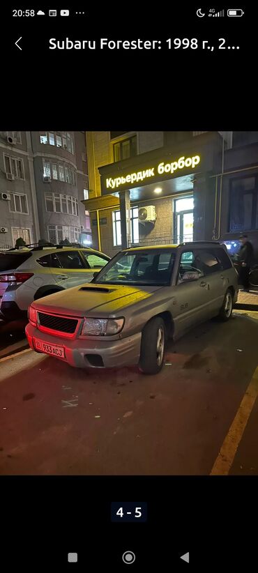 зарядное устройство для машины: Subaru Forester: 1998 г., 2 л, Автомат, Газ, Внедорожник