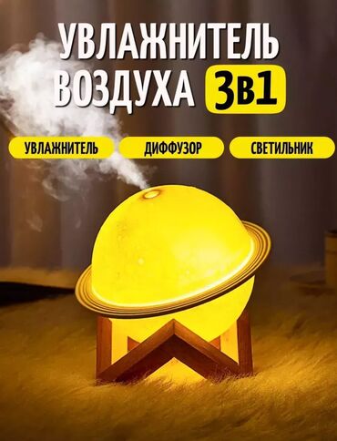 отражатель воздуха для кондиционера: Увлажнитель воздуха с подсветкой 🪐 «САТУРН 3 в 1» Идеально подходит