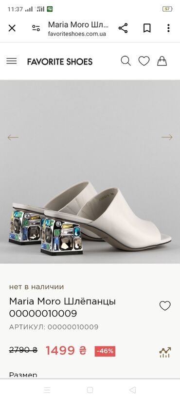 обувь белая: Шлёпки суперские из натуральной кожи от обувного бренда Maria Moro в