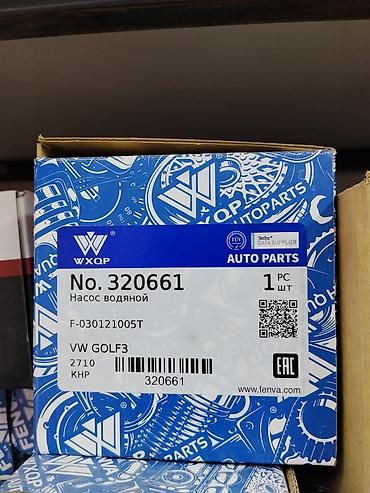 Насос водяной WXQP (WXQP AUTOPARTS) Артикул: 320661 (F-T) at lalafo.kg Насос водяной WXQP (WXQP AUTOPARTS) Артикул: 320661 (F-T)