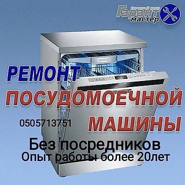 fridge: РЕМОНТ БЫТОВОЙ ТЕХНИКИ • Холодильники и морозильники • Стиральные — 5