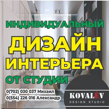 детский плашатка: Дизайн, Курулуштун сметасы, Долборлоо | Офистер, Батирлер, Үйлөр