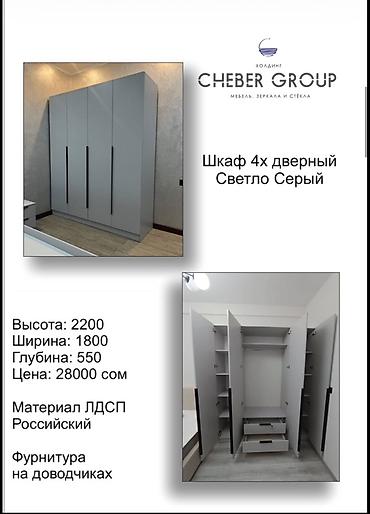 Шкафы для одежды: Шкаф для одежды, Прямой, ЛДСП — 4