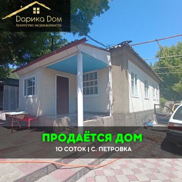 дома предтеченко: Үй, 65 кв. м, 6 бөлмө, Кыймылсыз мүлк агенттиги