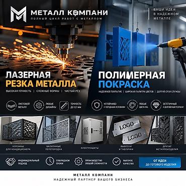 m 31: Металлоизделия по вашим эскизам: лазерная резка и порошковая — 1