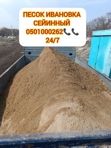 кирпич сокулук: Ивановский карьер, В тоннах, Хендай портер, Зил портер, Спринтер