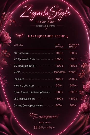 aйфон 11: Ресницы, Гипоаллергенные материалы — 3