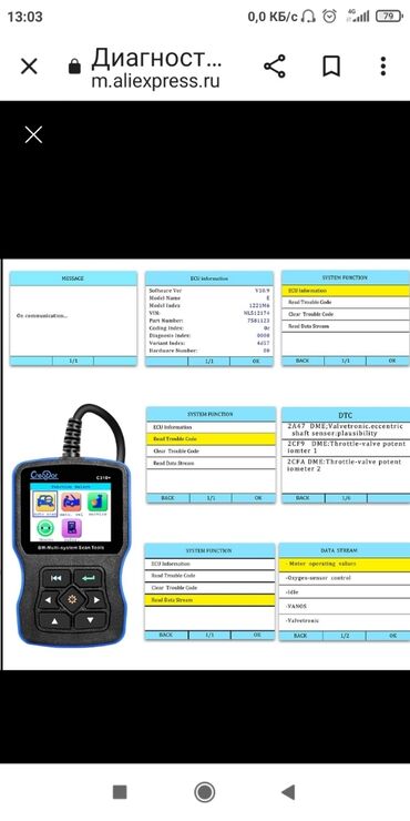 Другое автосервисное оборудование: BMW scanner Диагностический прибор Дилерского Уровня для BMW — 5