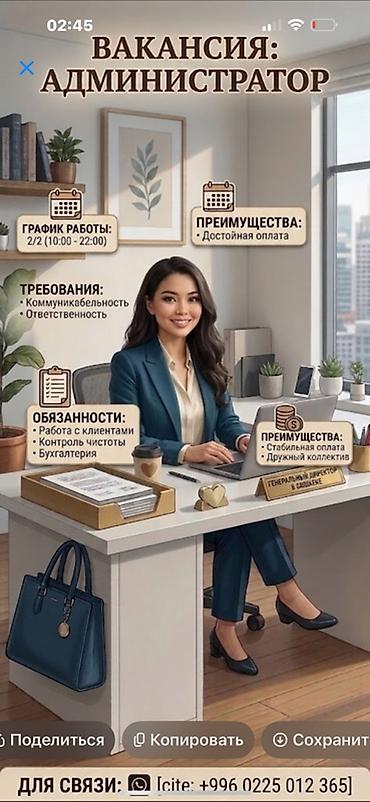 официант жумуш ош 2020: Талап кылынат Администратор: Мончо, Тажрыйбасы бир жылдан аз, Төлөм: Бир айда эки жолу — 1