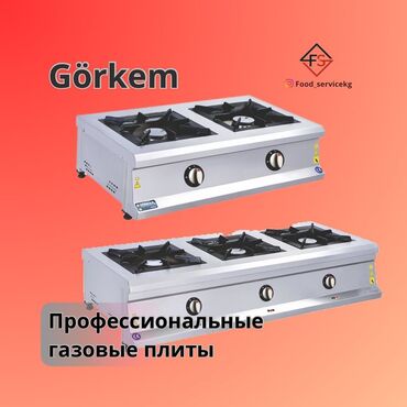 бу ноутбуки бишкек: Газовая, Механическое
