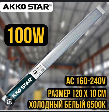 крепление для прожектора на столб: Светодиодный светильник AKKO STAR прямоугольной формы мощностью 100