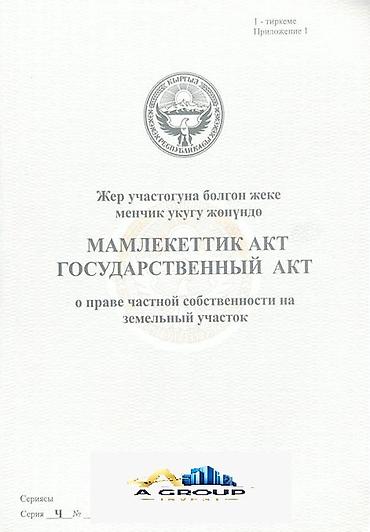 23: 4 соток, Для строительства, Красная книга — 2