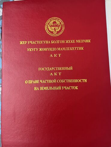 дом на ошском рынке: Үй, 120 кв. м, 6 бөлмө, Менчик ээси