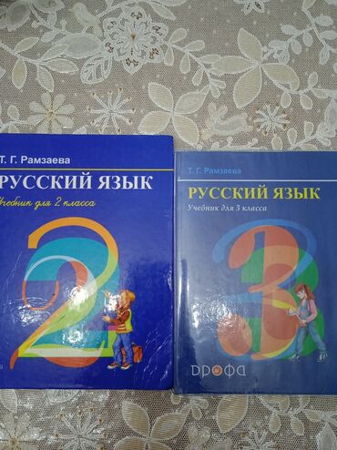 кыргыз тили 10 класс китеп: Орус тили, 3-класс, Акылуу жеткирүү, Өзү алып кетүү